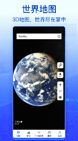 3D实景卫星地图图2
