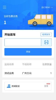 运融通车队图1