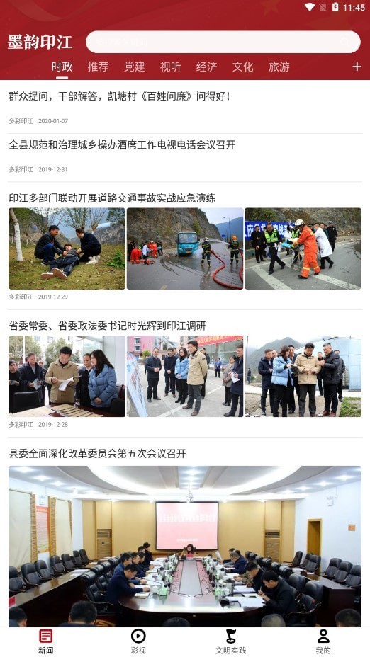 墨韵印江图2