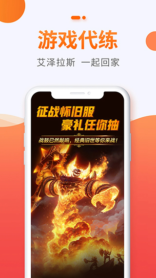 5173账号交易平台图4