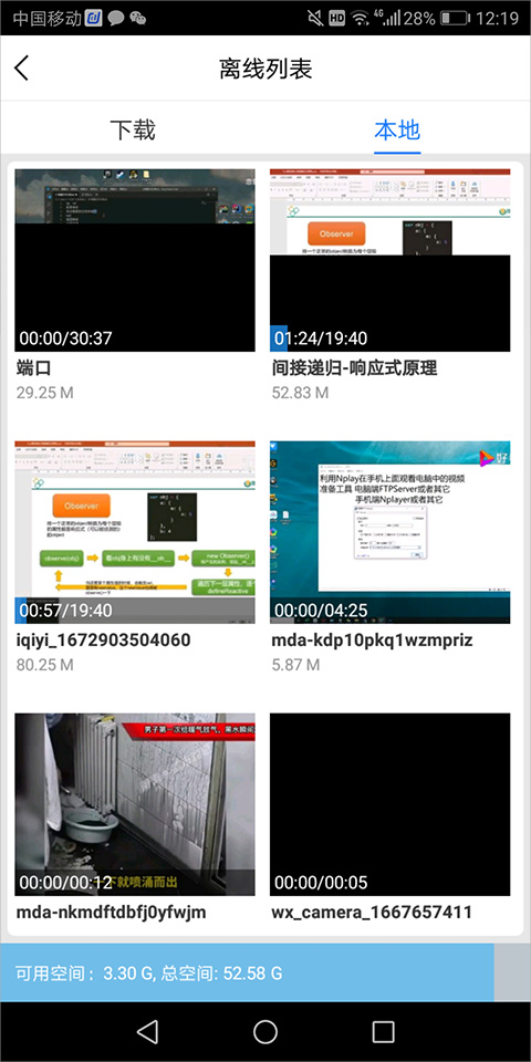 百搜视频电视版图3