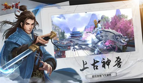 楚汉争霸OL手游图1