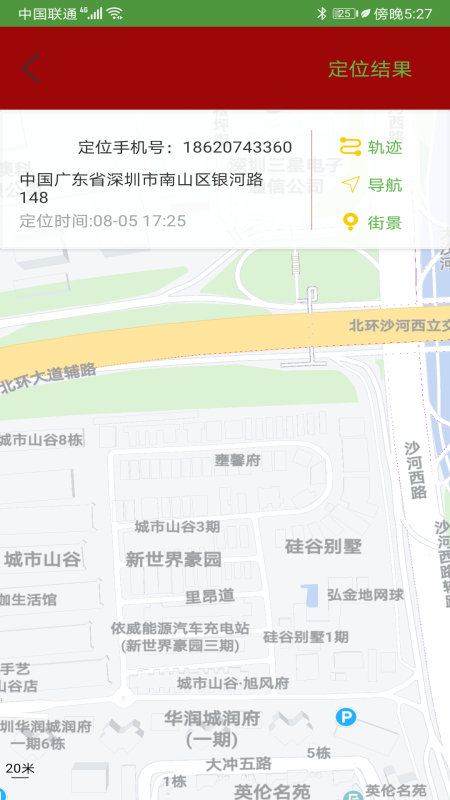 伴途定位图3