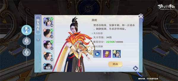 梦幻新诛仙图3