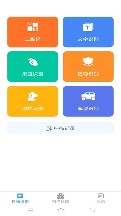 全能测量仪app图3