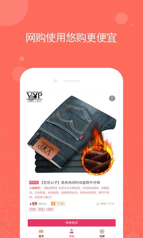 悠购图1