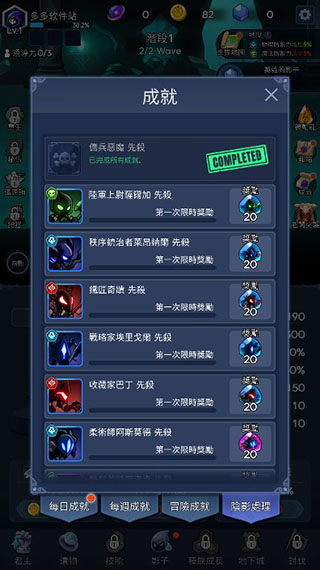 暗影骑士高级版内购破解版图3