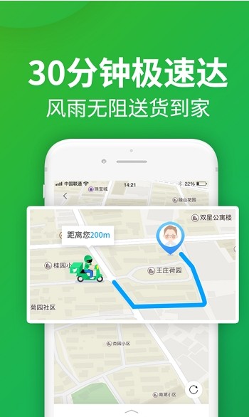 朴朴app官方版最新版图1