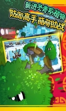 植物大战僵尸全明星内购免费版