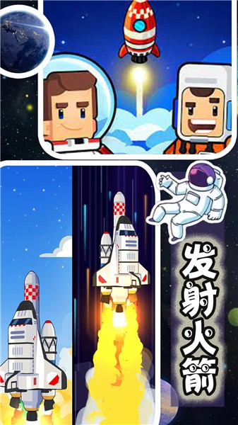 新太空城镇模拟器图3