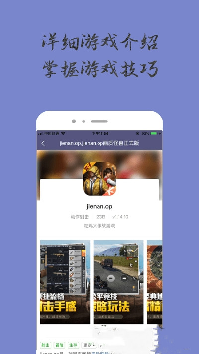 奇趣小乐园app官方版图2