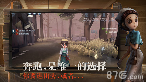 第五人格国际服最新版图4