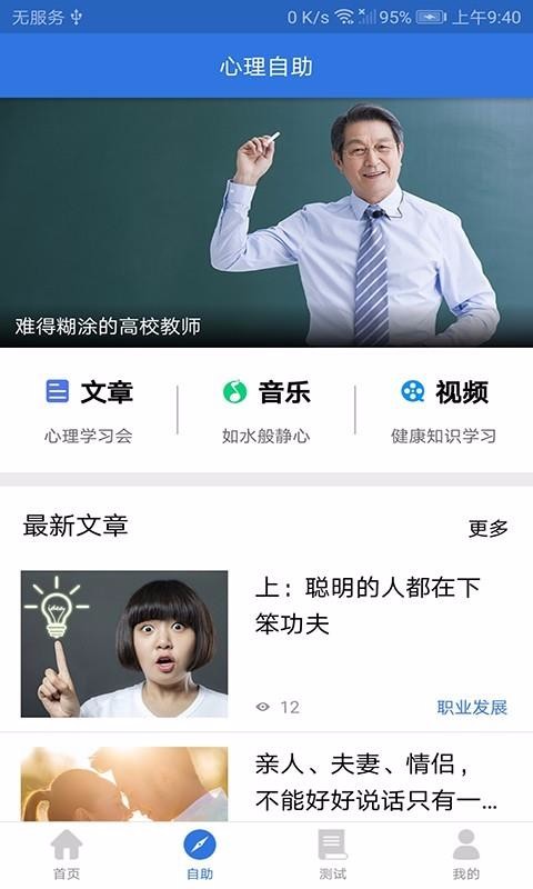 我的心理医生图1