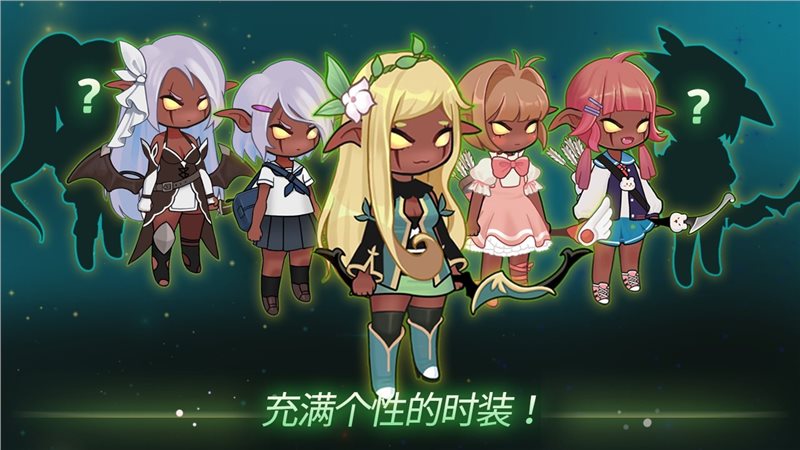 成长弓箭手追逐者(Tiny Archers)