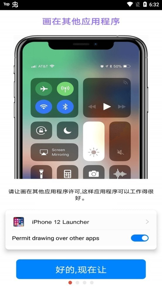 iphone12模拟器中文版