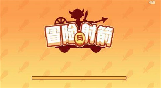 冒险与射箭正式版