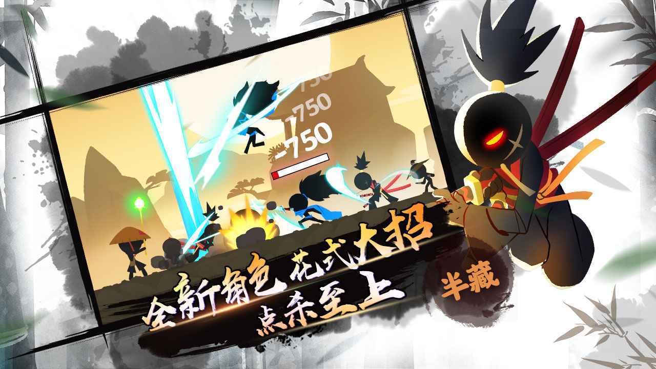 我功夫特6(StickFight)图2