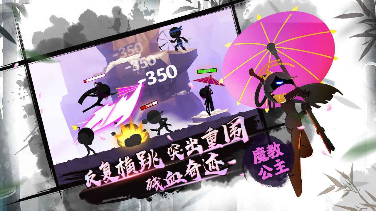 我功夫特6(StickFight)图3