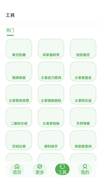 美化画质宝箱app