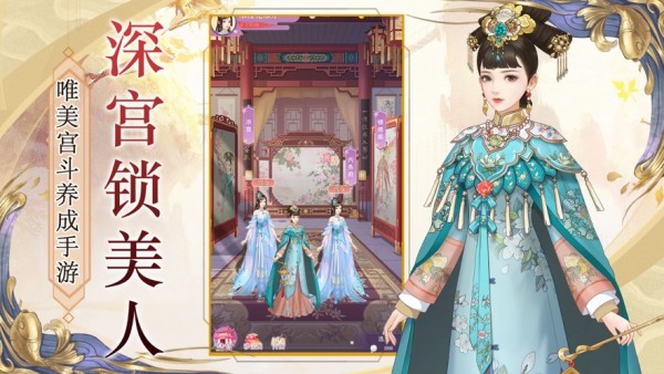 第一宫妃无限金币版