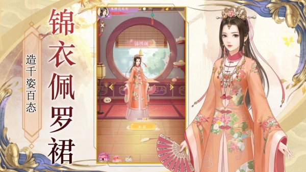 第一宫妃无限金币版