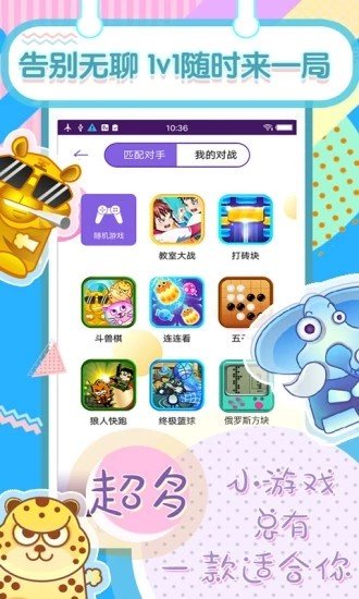 秒玩app安卓版图2