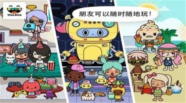 托卡世界最新版跑步机(Toca World)