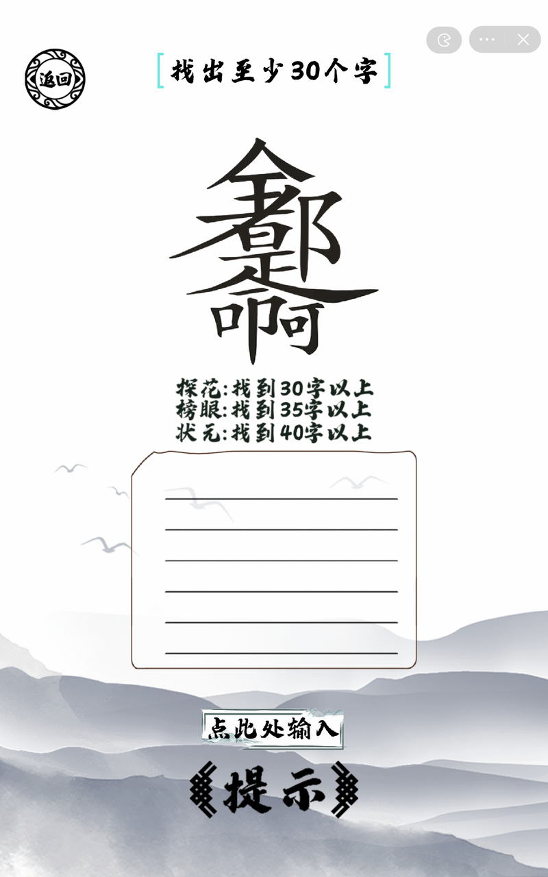 脑洞人爱汉字图2