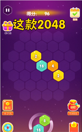 2048消除六边形