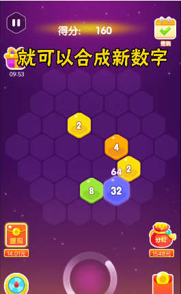 2048消除六边形