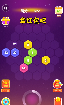 2048消除六边形