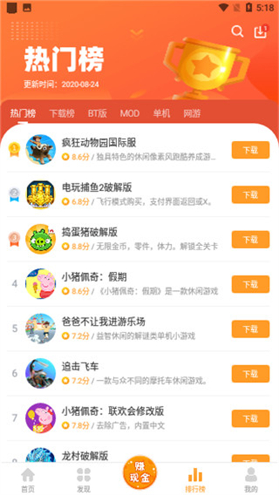 乐乐游戏官方版正版图1