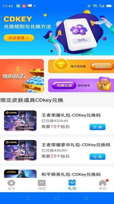 全皮大佬免费领皮肤图2