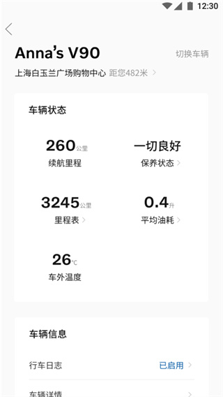 volvocars沃尔沃汽车图1