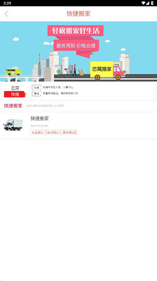 恋窝app官方版图3