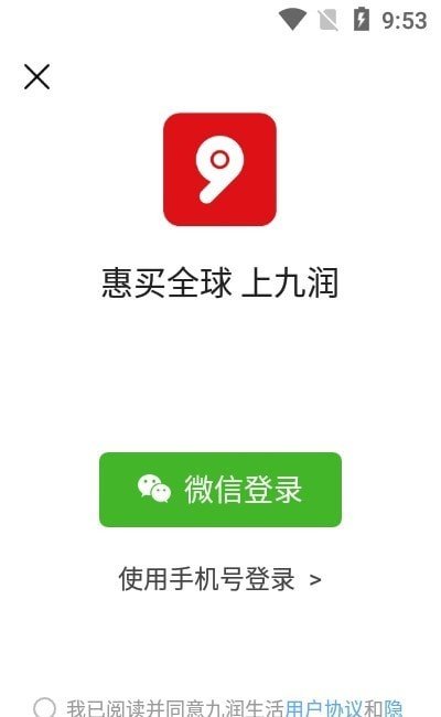 九润生活图1
