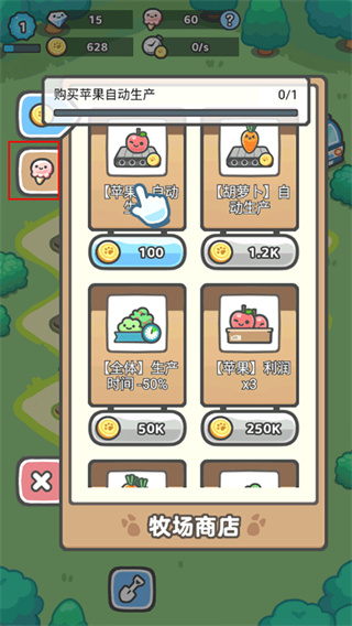 放置牧语红包版图1