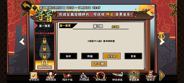 无悔华夏官网版