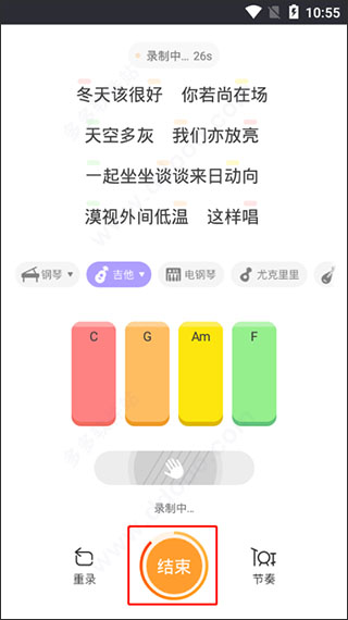 弹唱达人app截图4