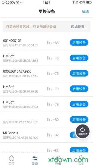 乐校通app官方版图1