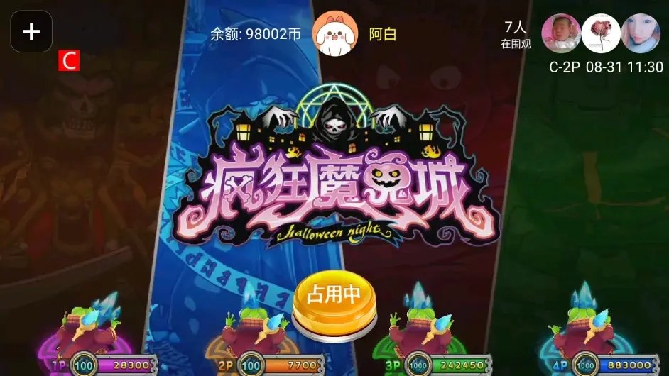 疯狂魔鬼城内购破解版图2