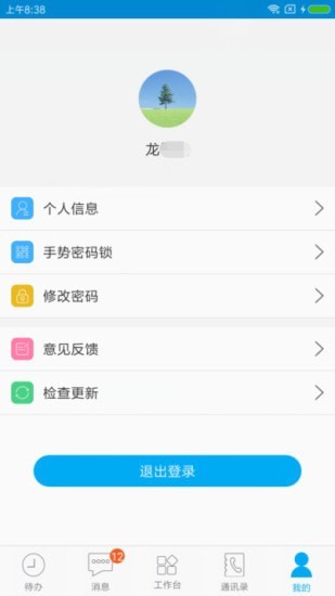 东阳光门户平台截图0