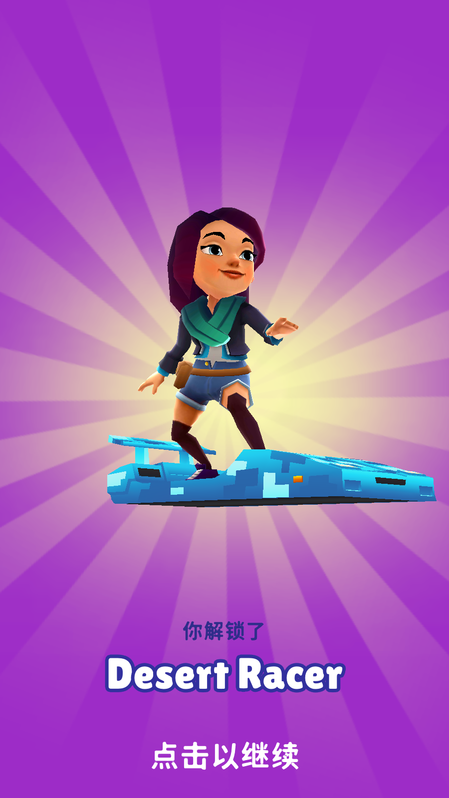 地铁跑酷空间站内置菜单版图3