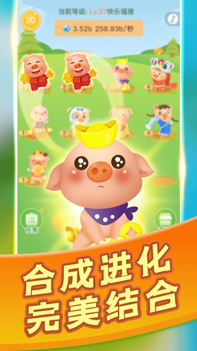赚钱养猪场app图4