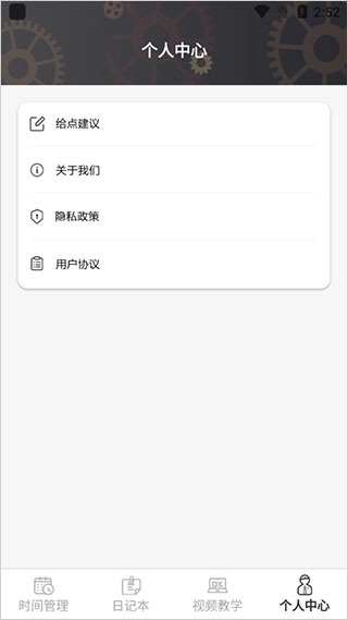 希望学app截图1