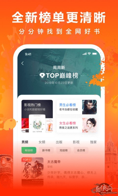 爱奇艺阅读图5
