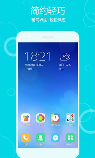 秀桌面app图2