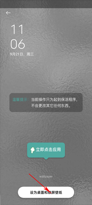 甜心壁纸app手机版第2张截图