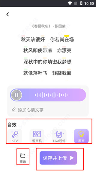 弹唱达人app截图1