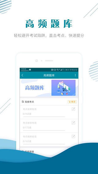 初级统计师准题库截图3